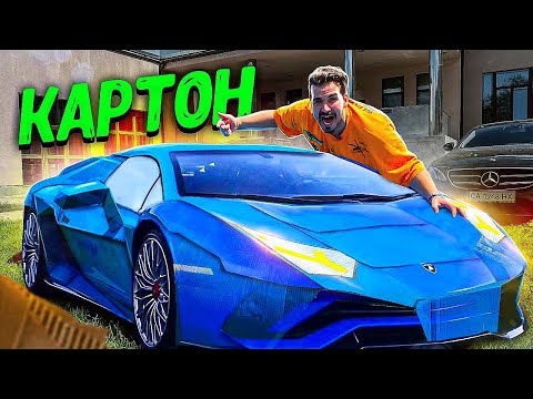 Ламборджини авентадор своими руками видео