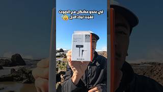 les motovlogger rani 7ass bikom hh#gopro #microphone #motovlog #mediamod #motovlogger