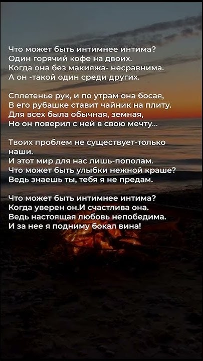 Они рядом сидели обнявшись любя она. Влюбленные любите одинокие найдите любящие храните. Самое уютное место это объятия любимого человека. Они рядом сидели обнявшись любя. Они рядом сидели обнявшись любя стих бальмонт.