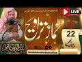 Live Taraweeh Live Taraweeh 2026 Qari Abdul Wadood Asim Ramdan 22 Livetaraweeh Quran Taraweeh