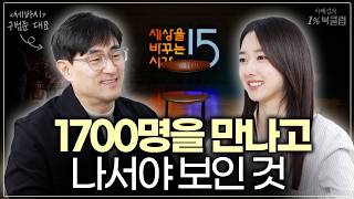 인생은 '태도'가 전부인 이유 | 삶의 의미를 찾는 법 | 세바시 4000편을 만들고 깨달은 점 (『마음을 읽는 감각』, 구범준)