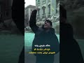 تریڤی لە ڕۆمای پایتەخت نافورەی بەدیهێنانی ئاواتەکان تریڤی لە ڕۆمای پایتەخت نافورەی بەدیهێنانی ئاواتەکان
