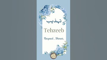 Tehzeeb name meaning in english / Tahzeeb naam ka matlab / Tehzeeb name status #shorts