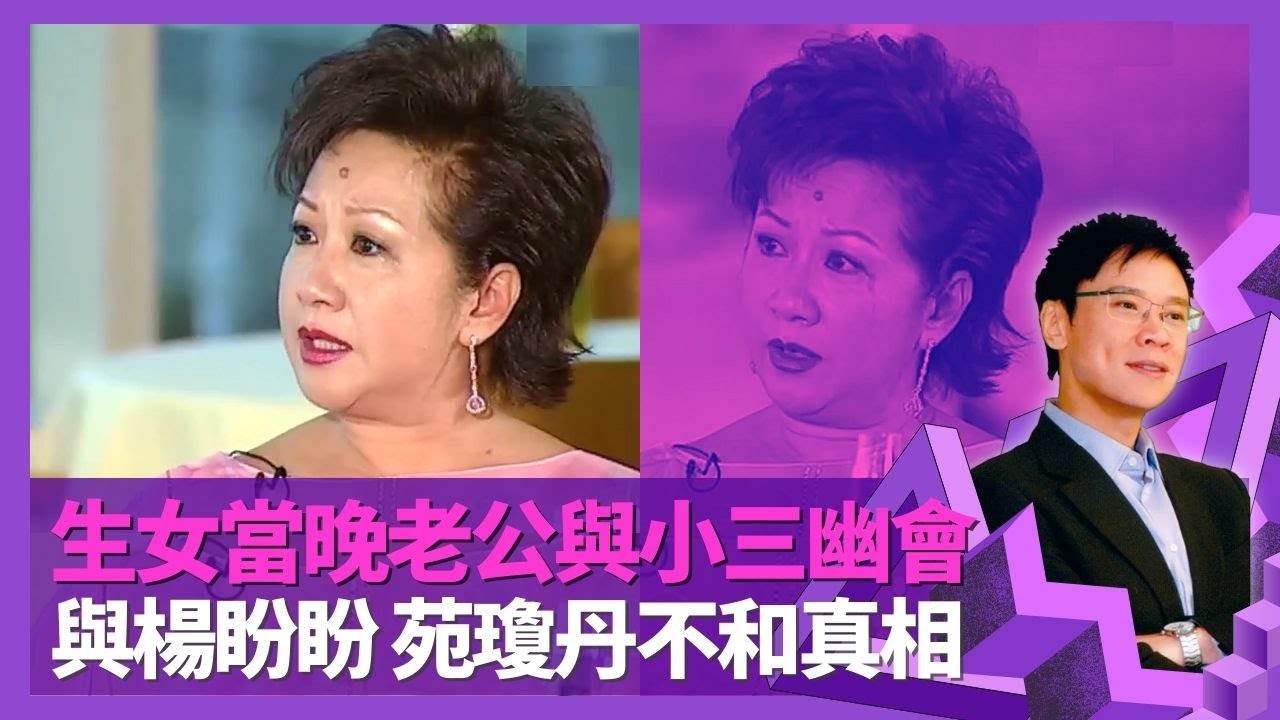薛家燕憶生女兒當晚老公與小三幽會 夫不回家三年奶奶訓話自我檢討｜失婚被朋友欺騙積蓄 做傻事獲子女救一命｜與楊盼盼不和同孔慶翔有關? 慈姑曾鬧苑瓊丹冇家教｜志雲飯局 陳志雲