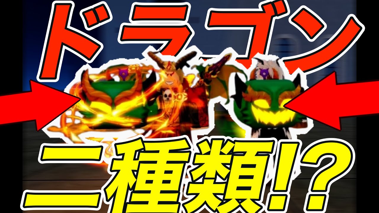 Update] Two official dragon leak videos have arrived, so let's