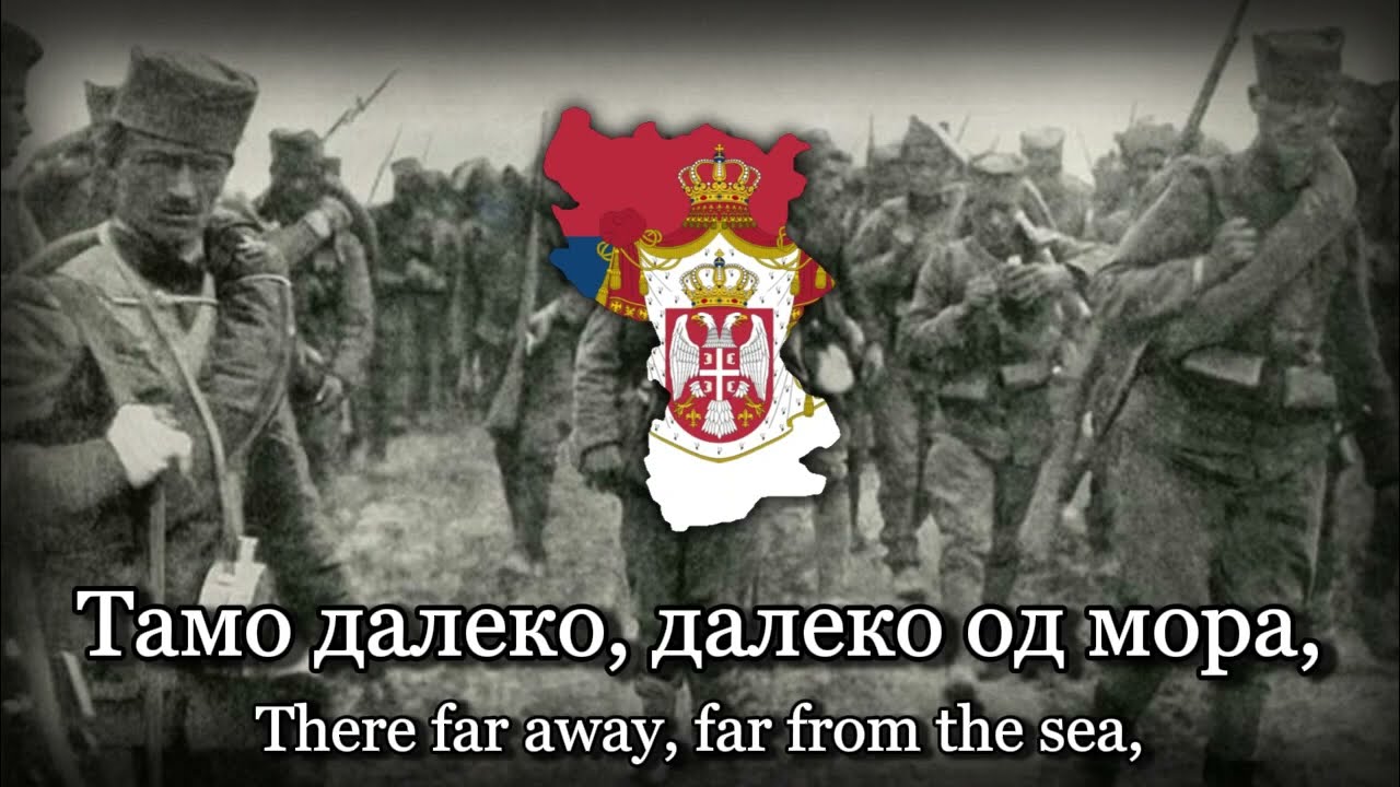 "Тамо далеко" (Tamo daleko/There, far away) - Serbian WW1 Song