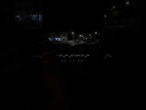 مافي ليل يجاري ليلي ناصيف زيتون ورحمة رياض