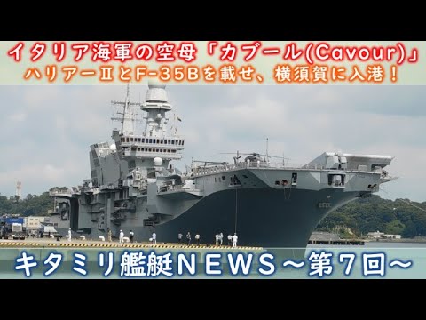 イタリア海軍　空母　カブール CAVOUR キーホルダー イタリア海軍 空母 カブール CAVOUR キーホルダー イタリア海軍