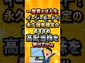 一度買えば人生イージーモード！永久保有確定のおすすめ高配当株を挙げてけw #ライフハック #2ch #2ch有益スレ #ゆっくり解説 #ライフハック#株 #2ちゃんねる#2chお金 #お金スレ