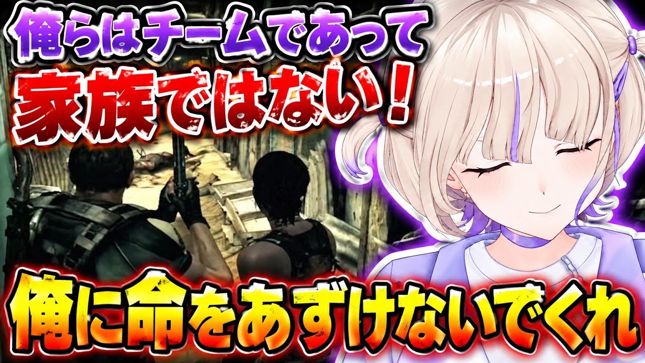 【バイオハザード5】相棒のシェバに色々お任せしたいばんちょ―【ホロライブ切り抜き/轟はじめ】ネタバレを含みます
