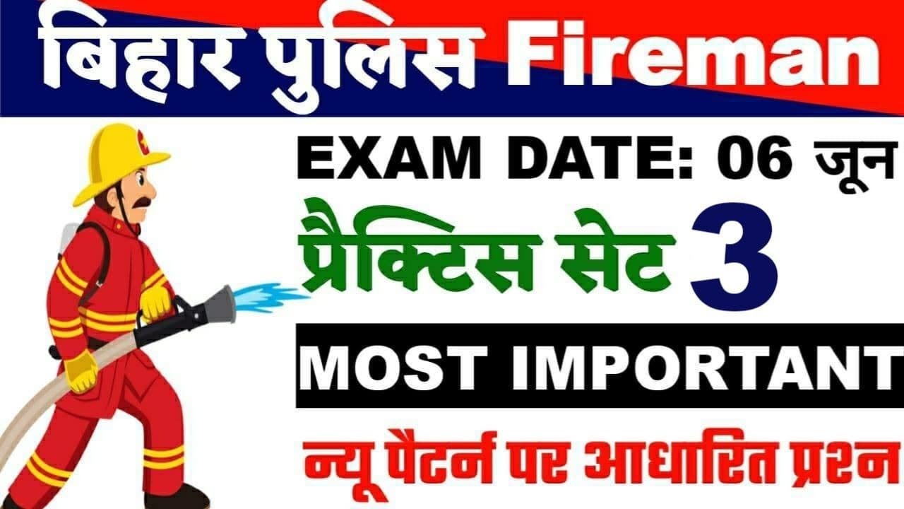 Bihar Police Fireman Practice Set 2021| Bihar Fireman Polity Important Question |Bihar Fireman SET 3