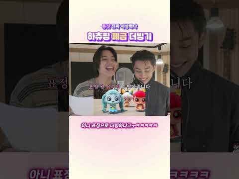 롱샷 진짜 이상함.... 하츄핑 폐급 더빙 뭐임 ㅋㅋㅋ