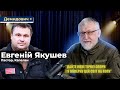 Хто поцупив справедливого БОГА.Евгений Якушев /Демидович +