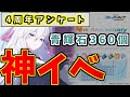 アンケートを送るだけで素材沢山ゲット！19日までなので忘れずに回答しよう！丨初心者・新任先生向けアンケート(ブルーアーカイブ)(ゆっくり解説)(ブルアカ)