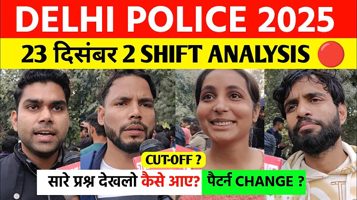 Delhi police 2nd shift analysis 23 dec | Delhi police 2025 analysis Today | delhi police review 2025