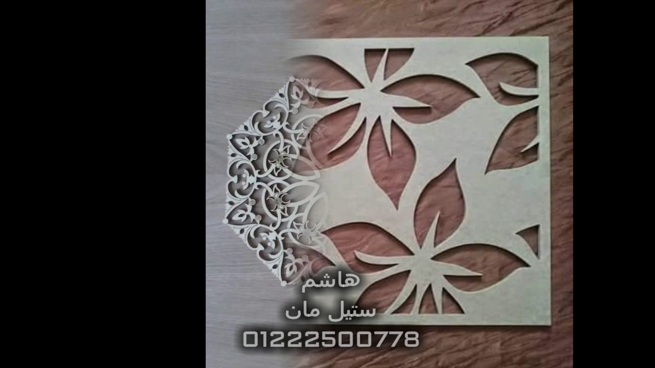هاشم ستيل مان قص ليزر وبلازما cnc (ديكورات) YouTube
