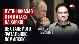 Ми викрили справжні наміри ворога. Це не те, про що всі говорять | Олександр Мусієнко