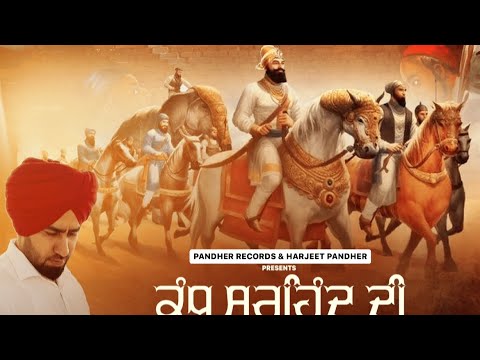 Kandh Sirhind di  – Harsh Pandher | Jagit Rana  | Latest Punjabi Songs  | New Punjabi Song 2022 |