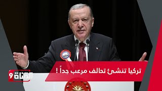 Download Lagu تحالف تركي جديد تهديد استراتيجي مفزع لإسرائيل .. وتسريب يفضح جواسيس بريطانيين MP3 Download Lagu تحالف تركي جديد تهديد استراتيجي مفزع لإسرائيل .. وتسريب يفضح جواسيس بريطانيين MP3