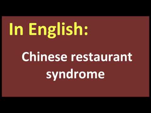 Chinese restaurant syndrome arabic MEANING