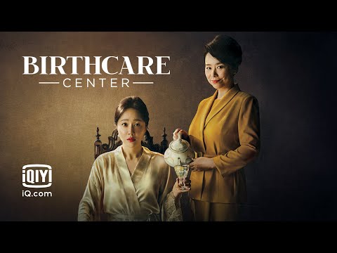 Birthcare Center | Official Trailer | iQIYI