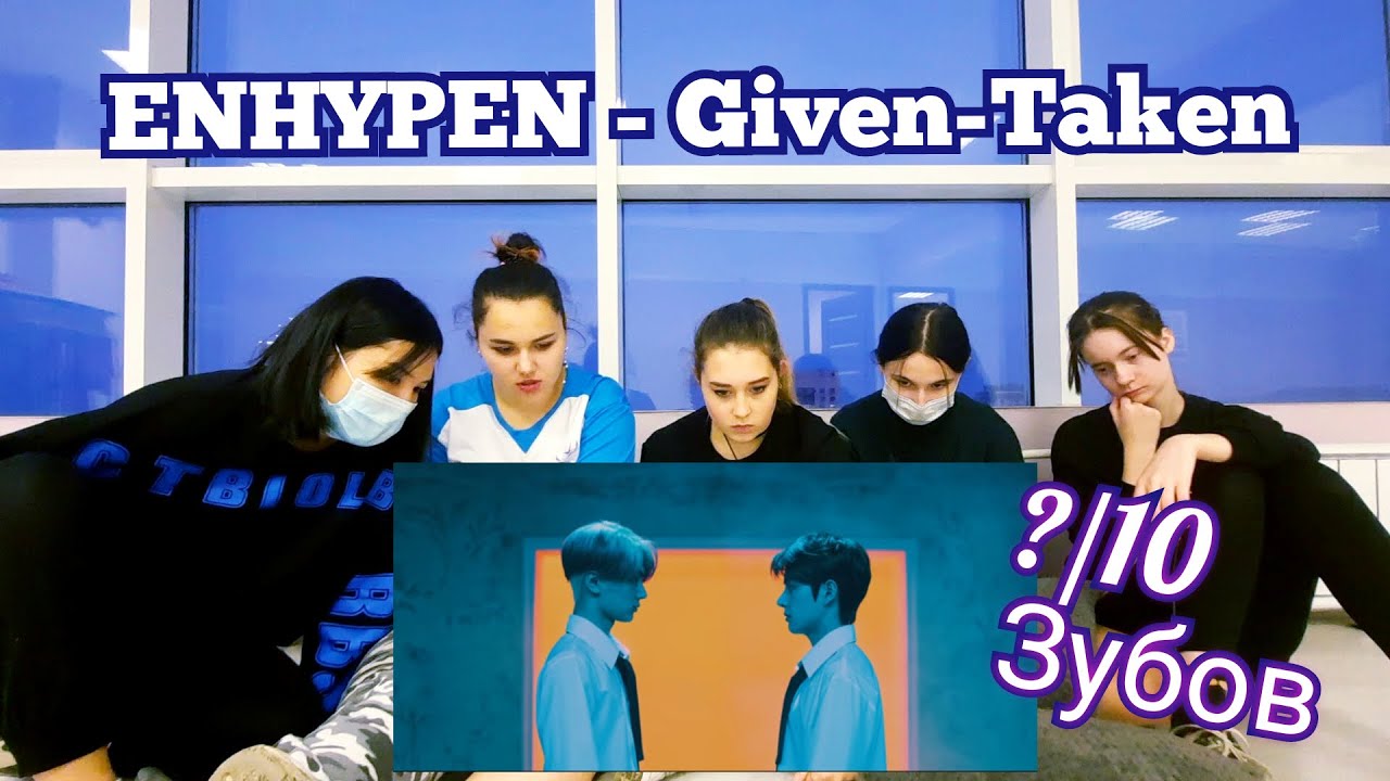 Enhypen given taken кадры. Enhypen given taken клип. K pop группа enhypen. Given taken enhypen перевод. Given-taken надпись.