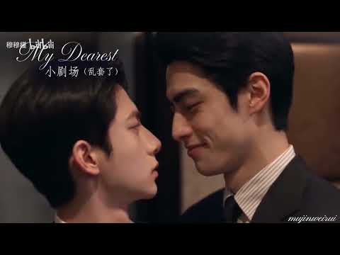 《My Dearest》 Tới giờ dặm bùa rồi 