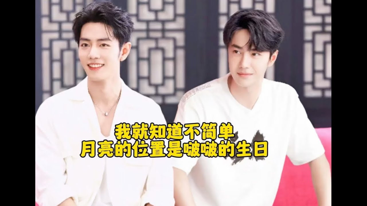 【博君一肖】纪念时刻锁死彼此，自带结界太动人！❤️