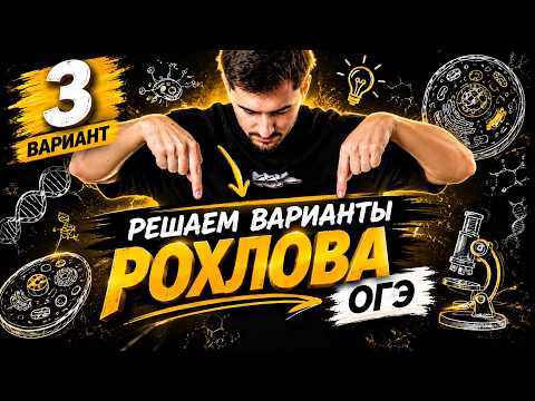 Analysis of Option 3 from Rokhlov's Collection | Fedos Kokos | 100B