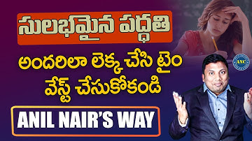 Concept of Even or Odd | Anil Nair