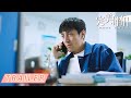 Trailer▶EP 13 - 孙磊开始怀疑陈珊怀孕可能不是他的孩子🔥？！| 完美伴侣 Perfect Couple