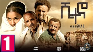 Aguadu - Shteno - ሽተኖ - 1ይ ክፋል  // New Eritrean Movie 2023 // Part 1// By Zola G image