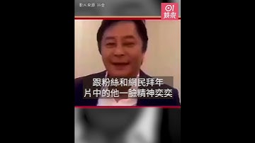 59歲王傑激罕露面拜年近況曝光　判若兩人變化之大震撼網民