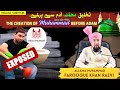 Engineer muhammad ali mirza exposed on noorulbashar  allama muhammad farooque khan razvi