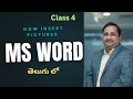 How to Insert Pictures in MS word Class - 4 #msoffice #msword #word