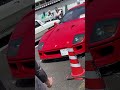 弥七の故郷の片田舎にフェラーリF40だ😱