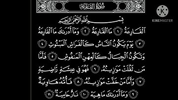 surah al-qariah سورة القارعة