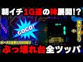 【ジャグラーガールズ】朝イチの1G連の奇跡!?ペカりまくり台を閉店まで全ツッパした結果...【パチンカス養分ユウきのガチ実践#457 】