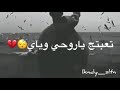 أنا بحقي غلطان     لعبت بحالي لعبهة   نجومي