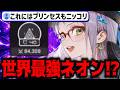 【メガニケ】”戦力84000”とてつもないダメージをたたき出す世界最強のネオンwwwwww【勝利の女神:NIKKE】