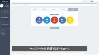 [와이브릿지 사용자 가이드] '인맥관리 시작하기' screenshot 4