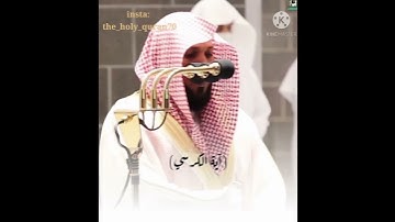 سورة البقره-آية الكرسي-تلاوة الشيخ ماهر المعيقلي
