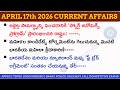 Daily Current Affairs April 17th 2026Current Affairs Quiz in Telugu Today Important Current Affairs