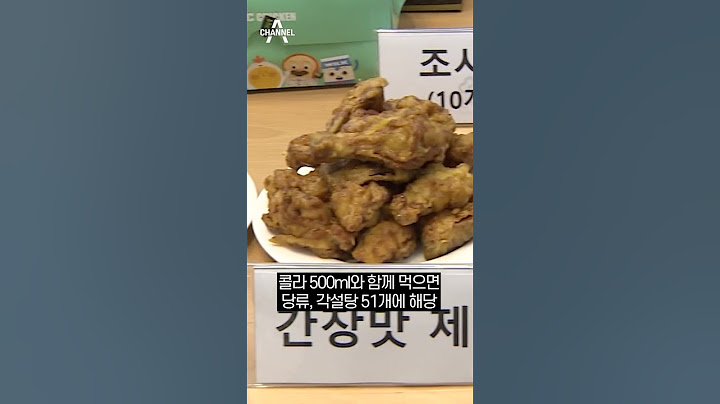 치킨 한 마리, 하루 열량 섭취기준 몇 배? / 채널A #shorts
