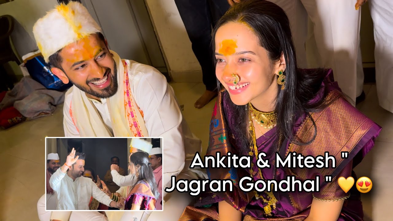 Ankita फडतरेंची सुन आणि सातपुतेंची वाघीण 😍- अंकिता & मितेश जागरण गोंधळ कार्यक्रम | aditya satpute