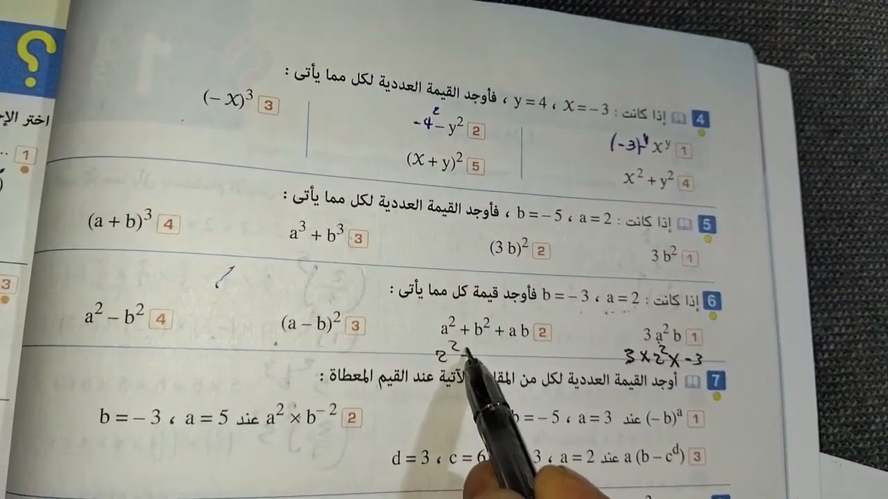 القوى والأسس تمارين المعاصر