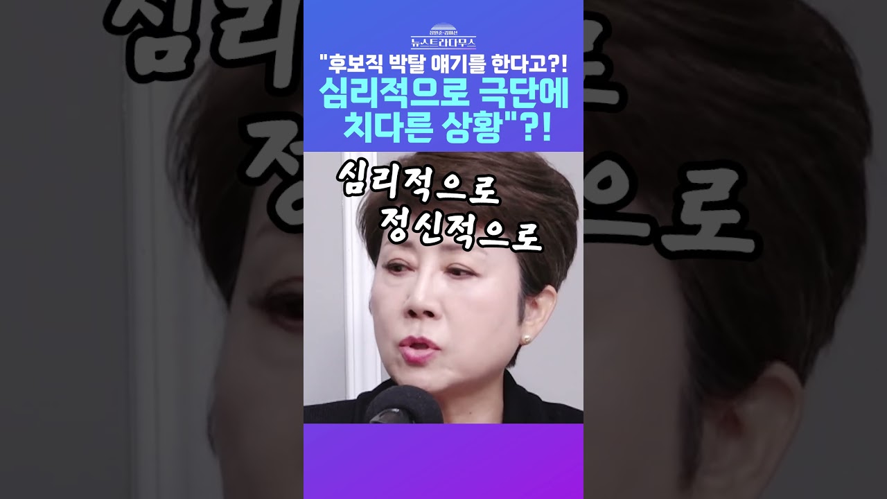 [뉴스트라다무스] 정옥임 