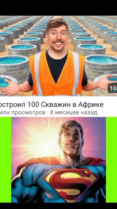 супермен мем 😇 - YouTube