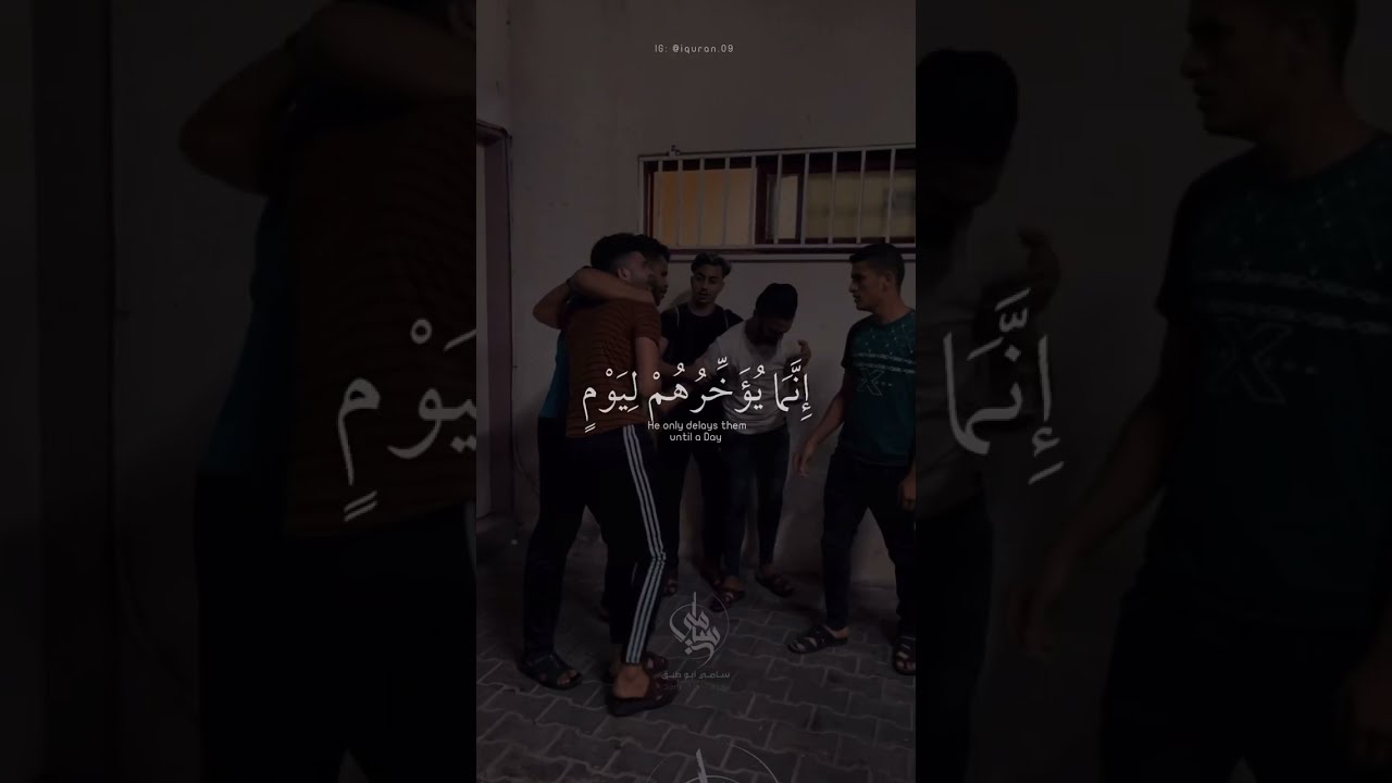 أللهم انصر إخواننا في غزة وفلسطين 🤲🇵🇸❤️' يا رب | القارئ عبدالرحمن مسعد | قرآن كريم