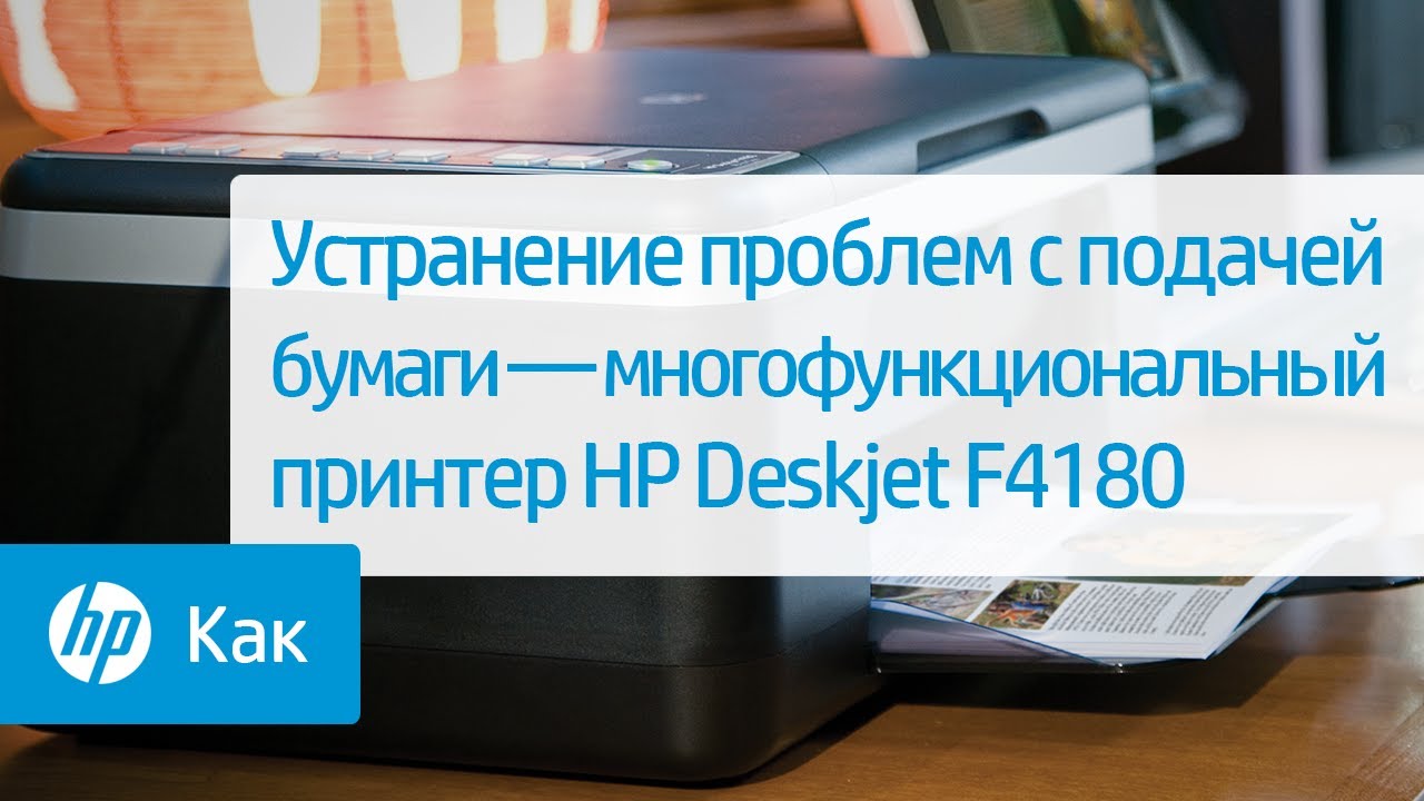 Почему принтер захватывает несколько листов: причины и решения проблемы